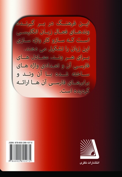 وند نامه (جلد دوم)
